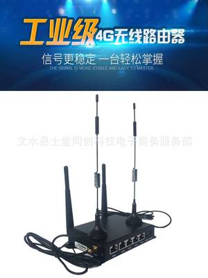 Tuoshi 4G Wireless router 7 Industrial grade Unicom telecom move Take it with you WiFi Wired hotspot Insert card