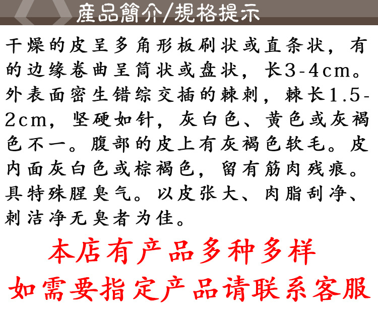 Ci Wei Pi (Erinaceus Hedgehog Skin) — Dried TCM Animal Herb, Sulfur-Free, 500g quality and texture
