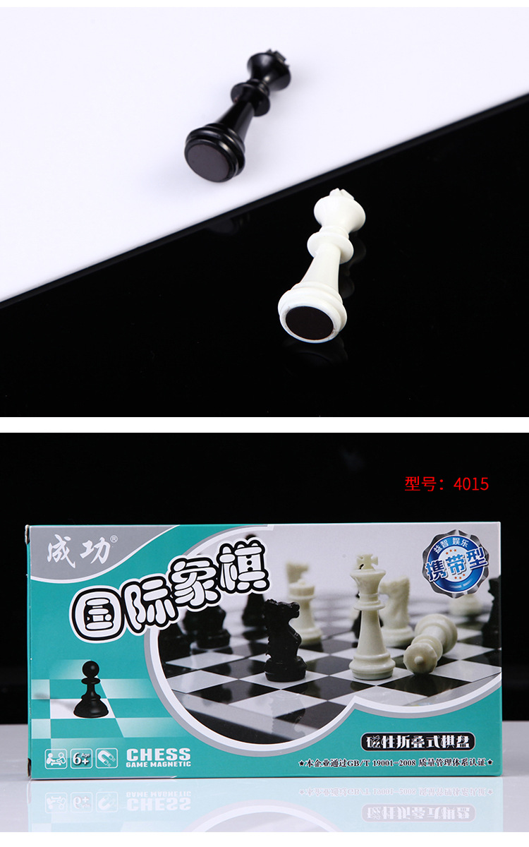 国际象棋1_07