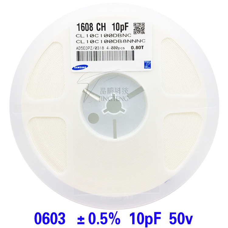 现货原装三星贴片电容10P 50V NPO±0.5供应陶瓷贴片电容0603 10P