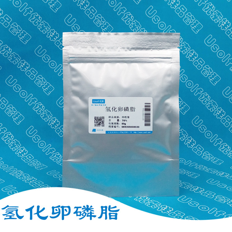 氢化卵磷脂    50g/袋