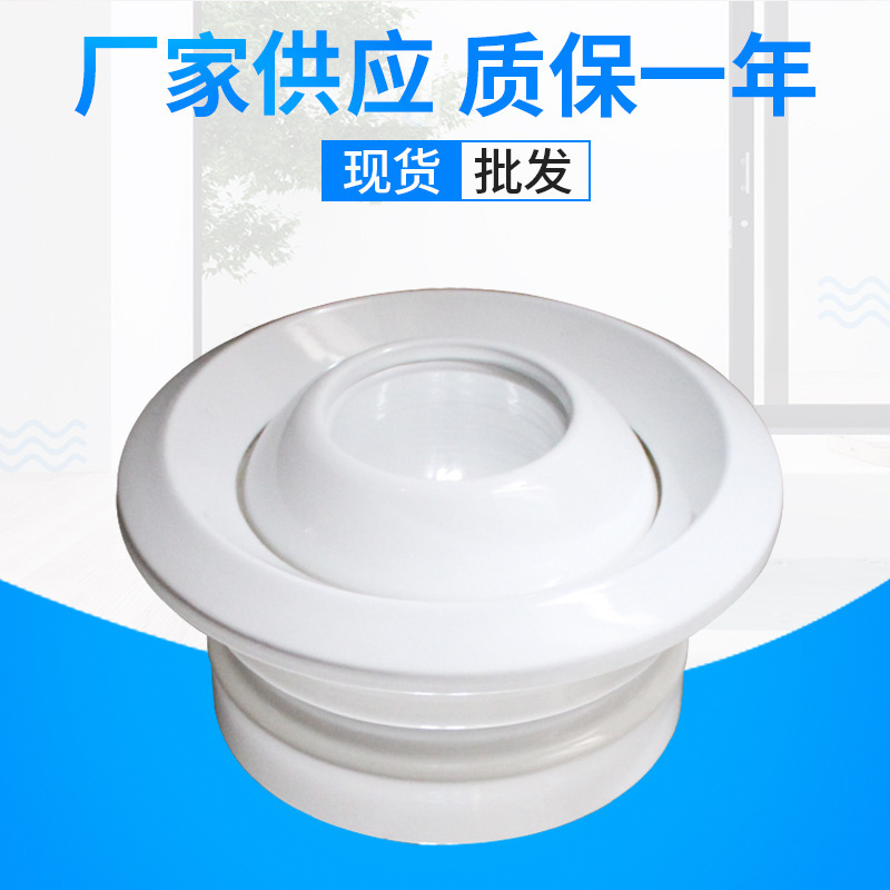 定 制球型喷口 风口厂家可调型喷口 可调节出风口排风口