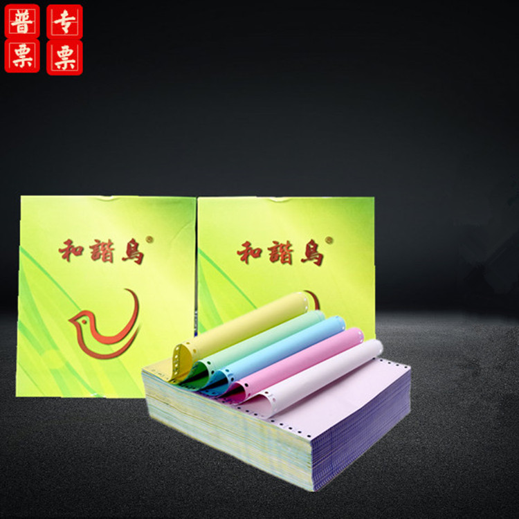 厂家直销针式打印纸电脑纸多规格可选送货出库单量大包邮价格从优|ru