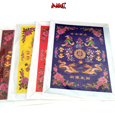 Hades The underworld Bedding Dragon Phoenix quilt Paper Products Paper money Mingbi Burning paper Sacrifice Shangfen Supplies Eleven Qingming