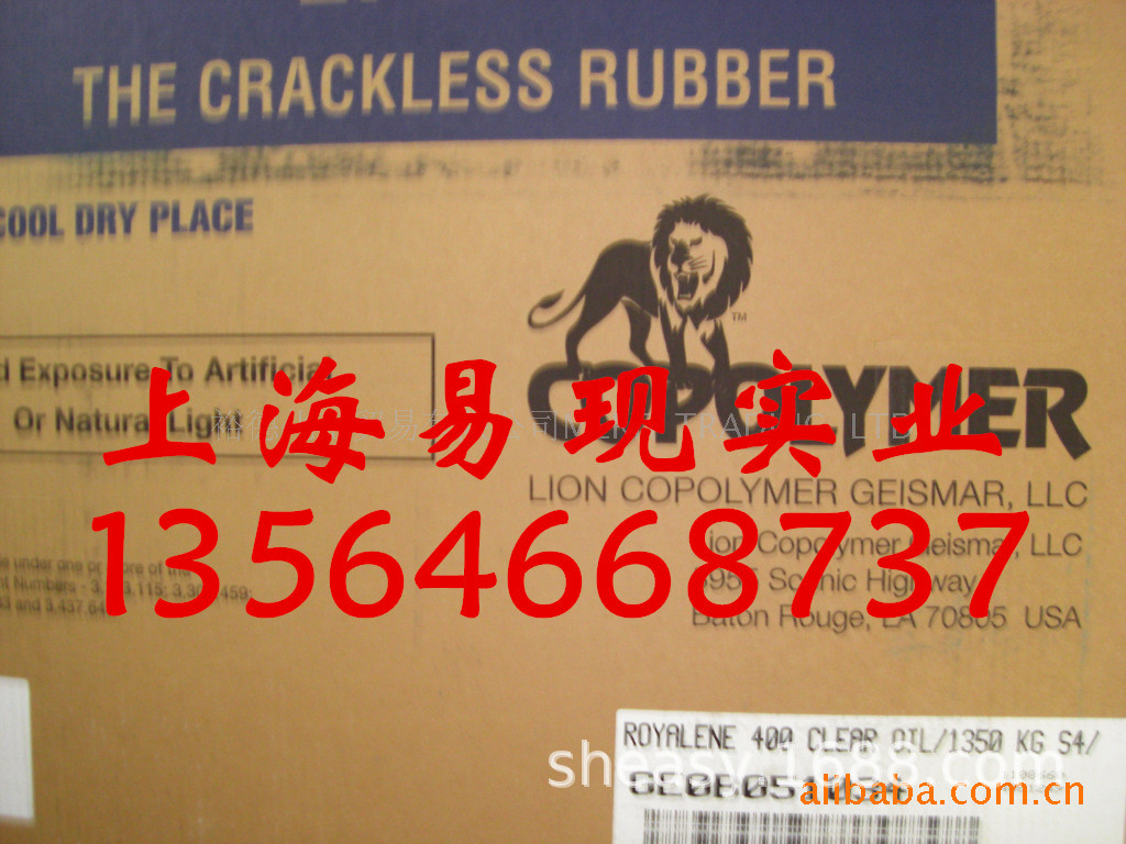 代理经销狮子化学三元乙丙400/乙丙橡胶EPDM ROYALENE400