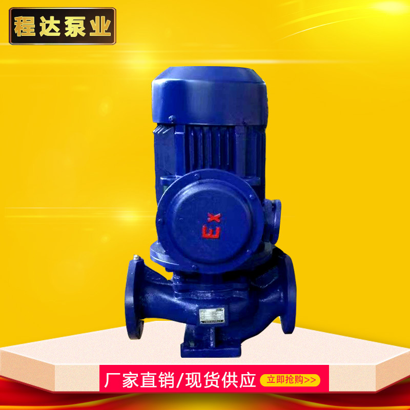 ISG管道泵 (1).jpg