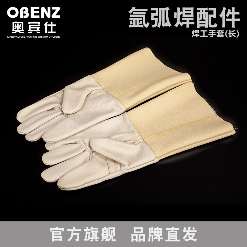 奥宾仕电焊牛皮工业耐高温隔热耐热防烫耐磨加厚长劳保焊工手套