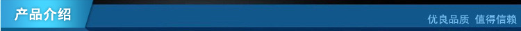 產(chǎn)品介紹