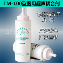 耦合剂250ml 天津西苑寺TM-100医用超声听胎心监测B超专用60瓶/箱