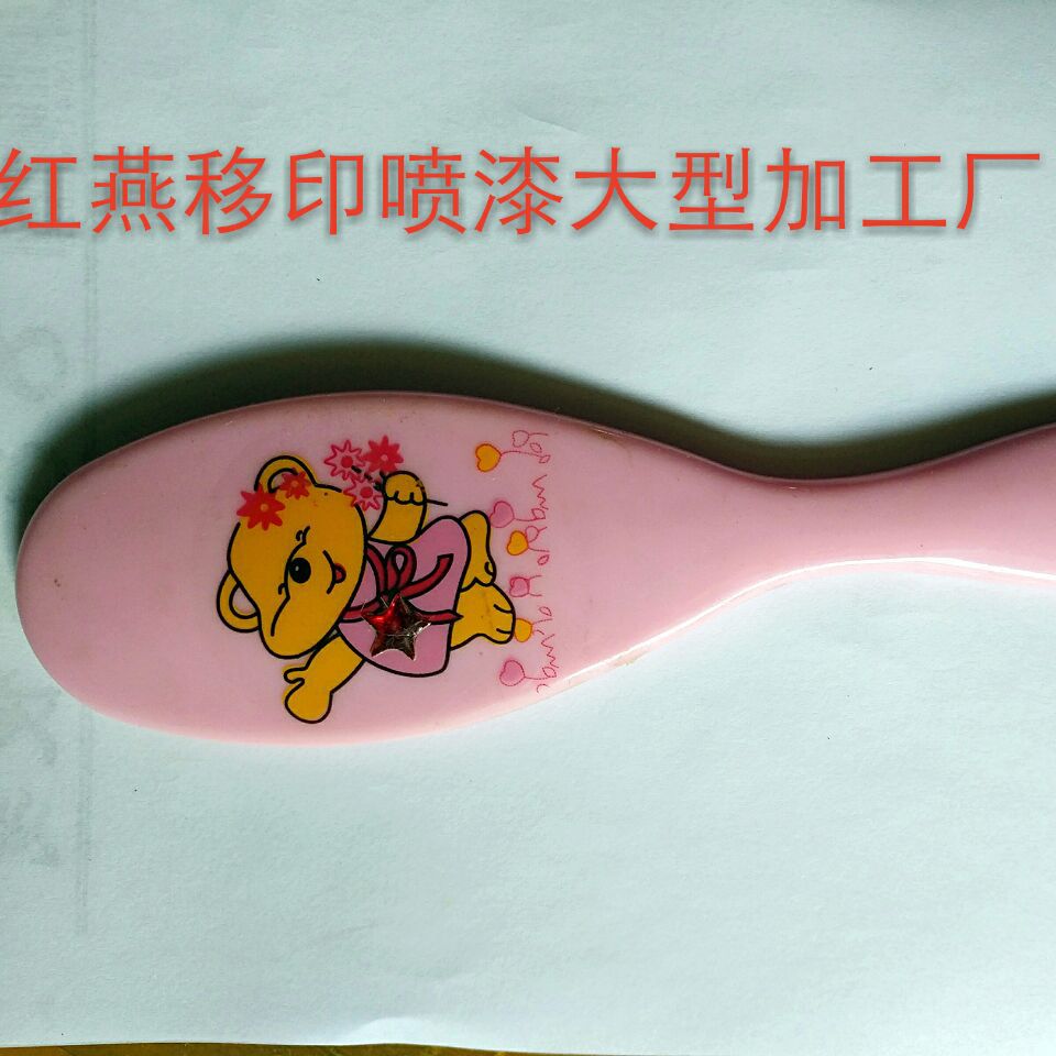 承接印刷加工塑料产品移印厂家LOGO发夹饰品电子玩具笔学习品可印