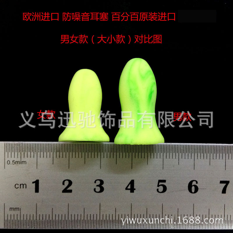 保真欧洲进口隔音耳塞防噪音睡觉睡眠用专业男士女士学生防呼噜