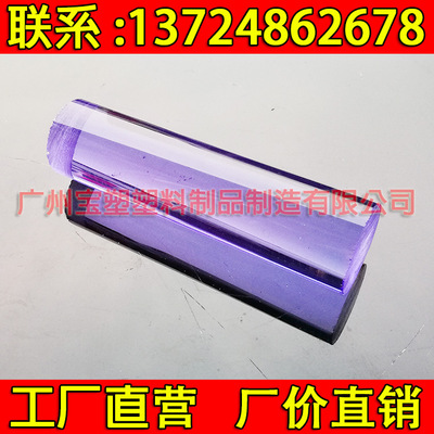 Plexiglass rods, PMMA stick,Casting rod,Acrylic Squeeze Acrylic rods,Transparent rod