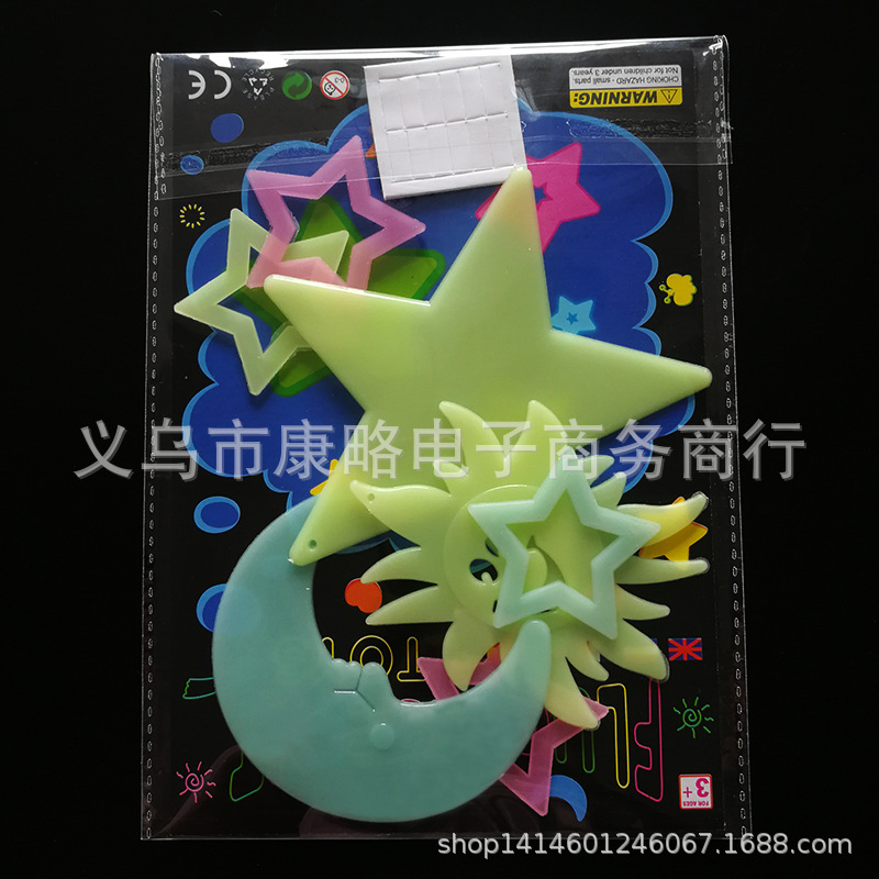 YW  夜光贴 ebay 热销 厂家直销夜光星星  荧光贴片 儿童房卧室