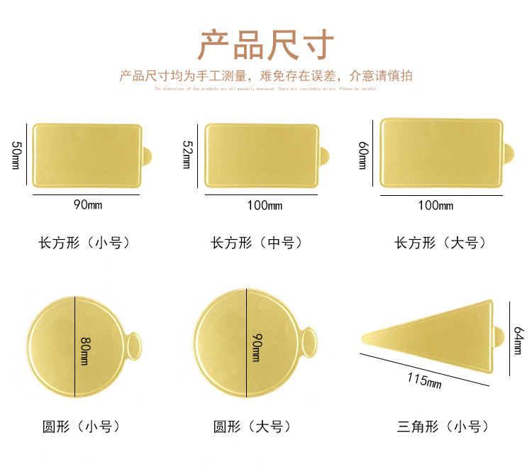 蛋糕小金卡纸垫详情页_03