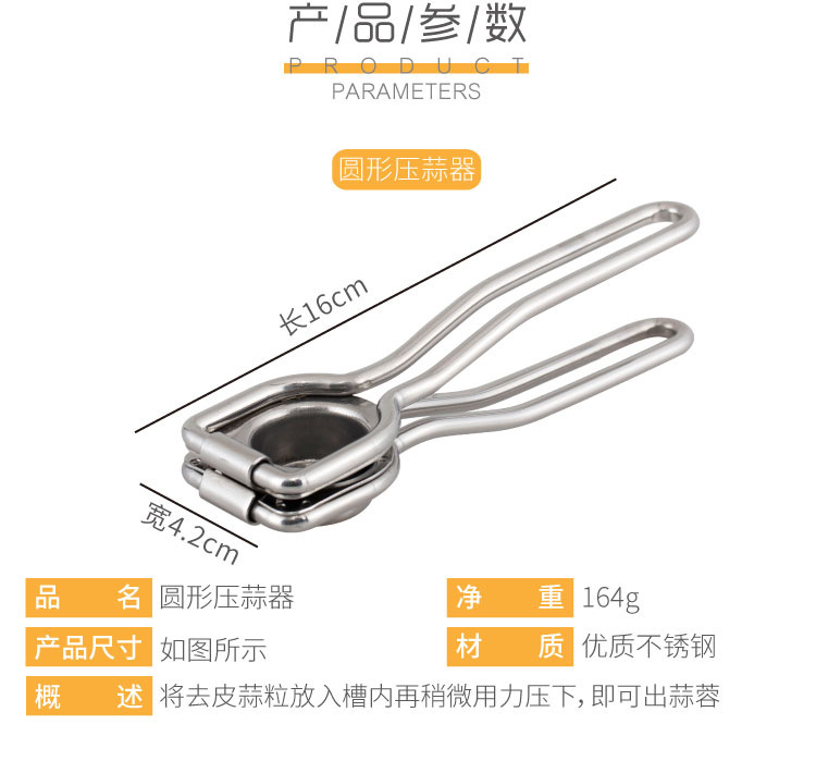圆形压蒜器-阿里巴巴详情页_02.jpg