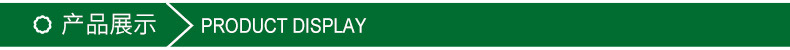 产品展示.jpg