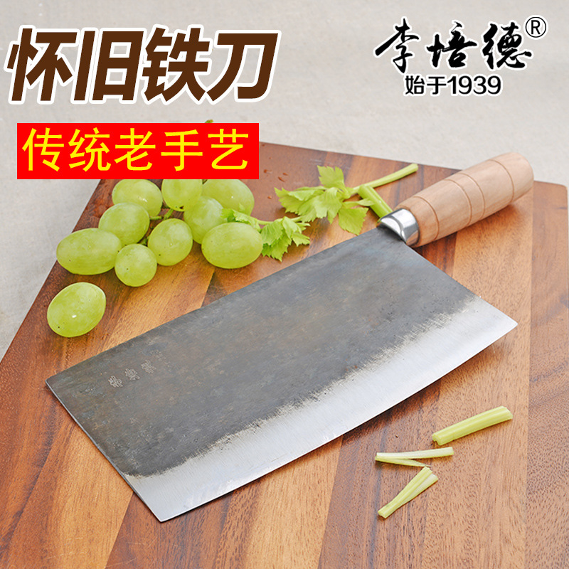 李培德厨师专用刀专业菜刀夹钢锻打刀老式铁菜刀手工锰钢一件代发