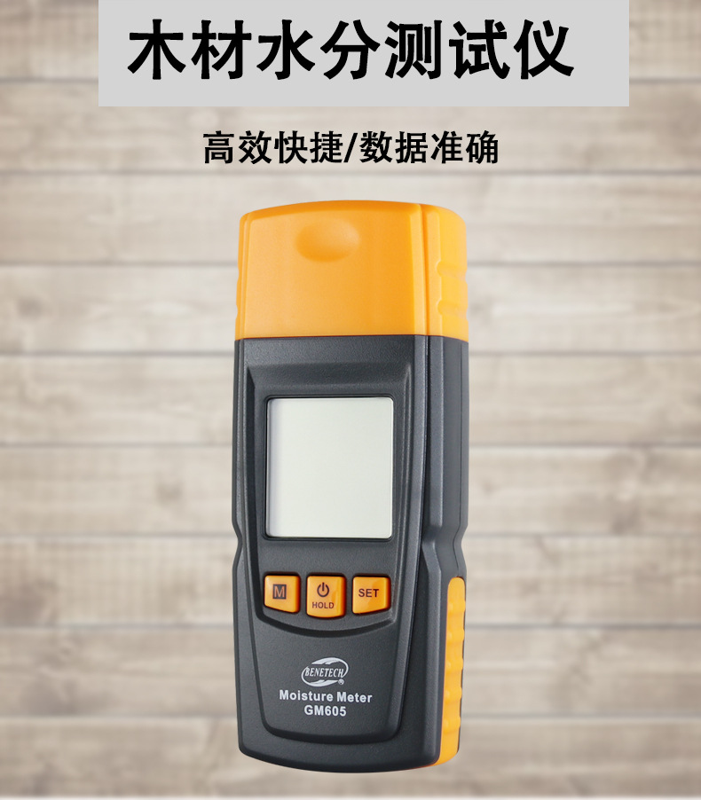 GM605详情_01.jpg