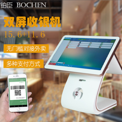 源頭廠家 鉑臣安卓-C3收銀機壹體收銀機餐飲服裝母嬰便利店幹洗店