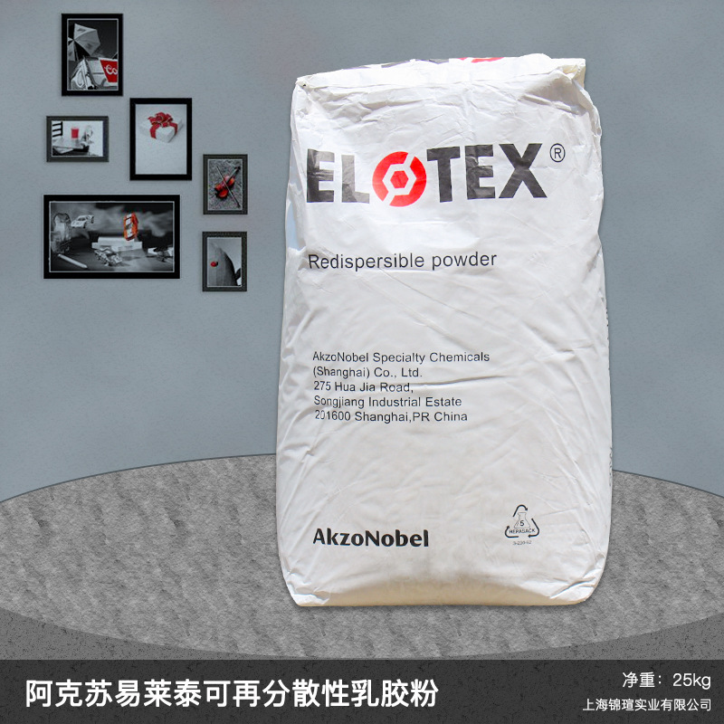 ELOTEX易莱泰FL2200可再分性乳胶粉 硅藻泥净味瓷砖胶涂料用胶粉