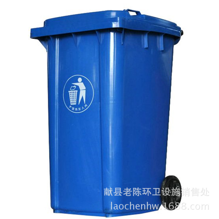 厂家供应240升塑料桶户外垃圾桶挂车街道小区物业环卫大号垃圾桶