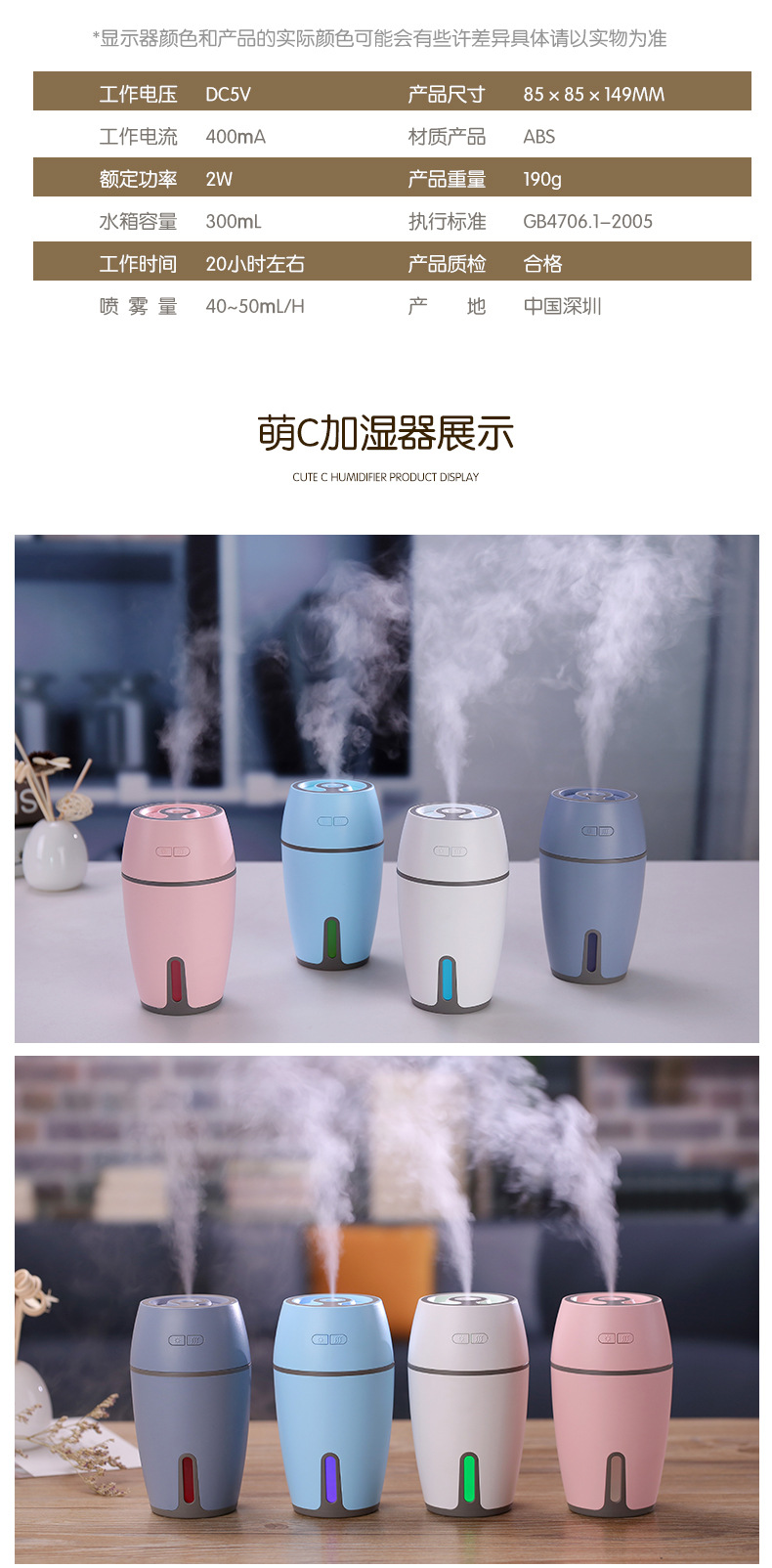 萌C加湿器-1_12.jpg