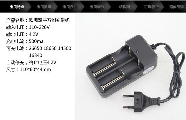 26650/18650锂电池多功能充电器 强光手电筒带线双槽座万能充电器
