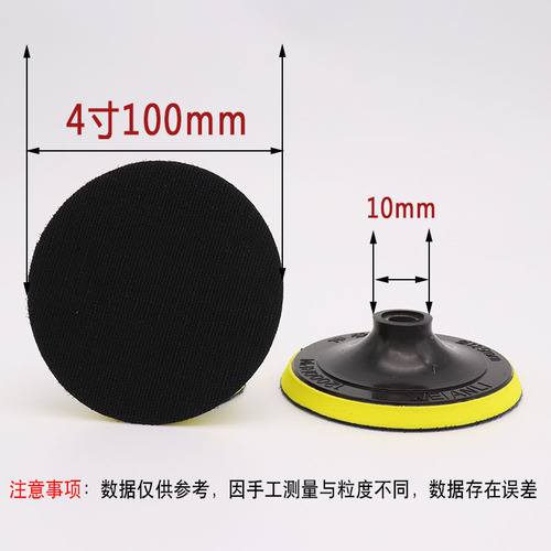 Sticky disc polishing disc grinding and polishing electric suction cup self-adhesive sticky disc flocked sandpaper 80 100 sponge