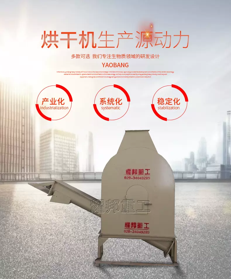 北海耀邦重工YB-1.2沙子烘干机木块滚筒烘干机干燥设备厂家