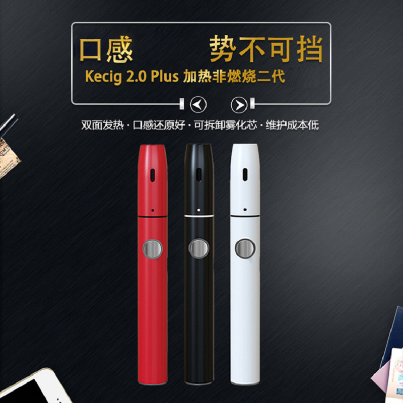跨境专供凯明瑞Kecig电子烟2.0 plus发热片式低温加热不燃烧新款