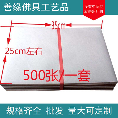 大元宝纸批发 折金宝银宝纸25*35厘米金纸叠大号元宝佛纸用品烧纸