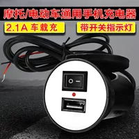 USB-зарядное устройство для мотоцикла/электромототранспорта SYT-001, вход 12–24 В или 12–90 В, USB 5 В 2,1 А, кабель 1,2 м