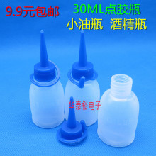 30ML����ƿ�c�zƿ����ˮƿ �ƾ�ƿ ������ƿֱ��ƿϴ��ˮƿС��ƿ