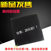 3d打印机 晶格玻璃热床 易取模型高粘性效果不佳可退款特殊涂层
