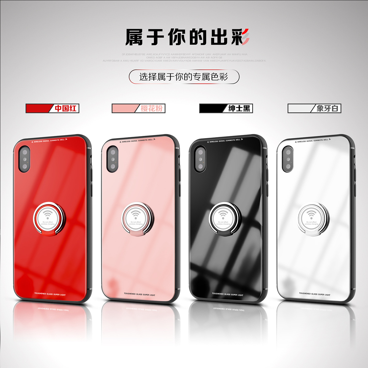 新款苹果X手机支架 磁吸隐形支架 iphone8 plus创意钢化玻璃手机