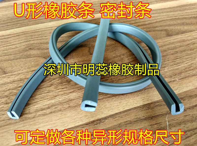 橡胶U形胶条包边密封条卡槽橡胶条玻璃嵌条钢板卡条密封U形橡胶条