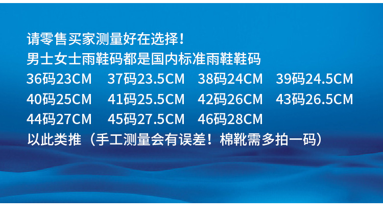 雨靴详情页模板_08