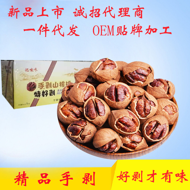 Hand stripping Hickory leisure time snacks Linan specialty Roasting Small walnut 10 Jin/Box wholesale annual goods