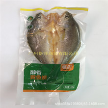 冷凍醇香黃魚鯗黃瓜魚已調好味道黃花魚大黃魚原條開邊適合燒烤煎