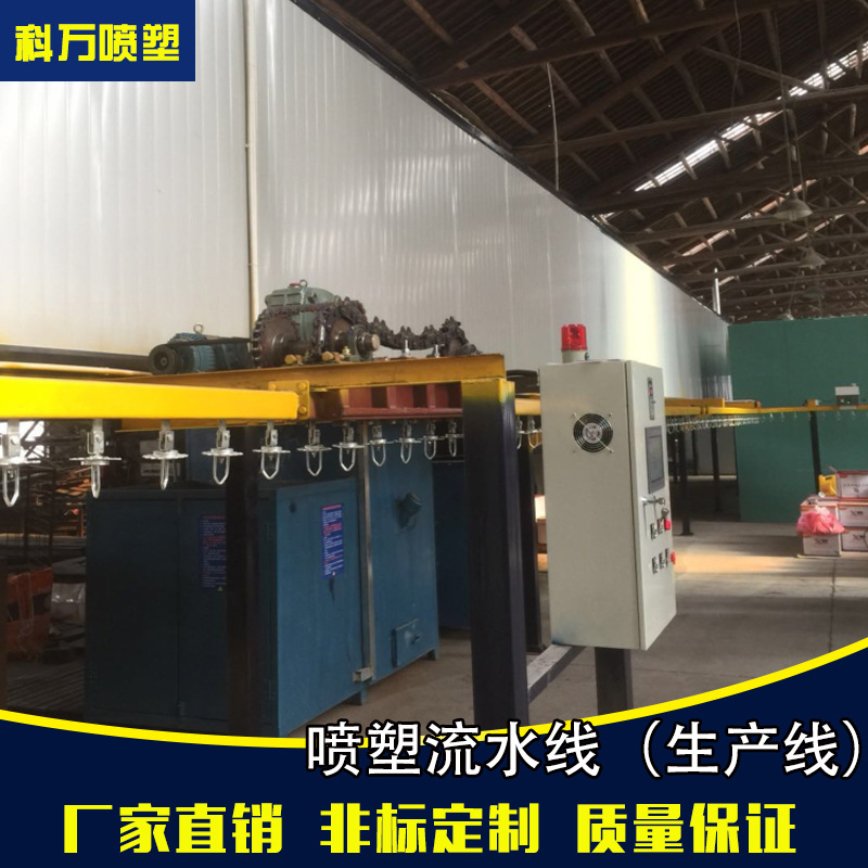 供应喷塑设备--汽车配件喷塑流水线  五金涂装生产线自动喷粉固化