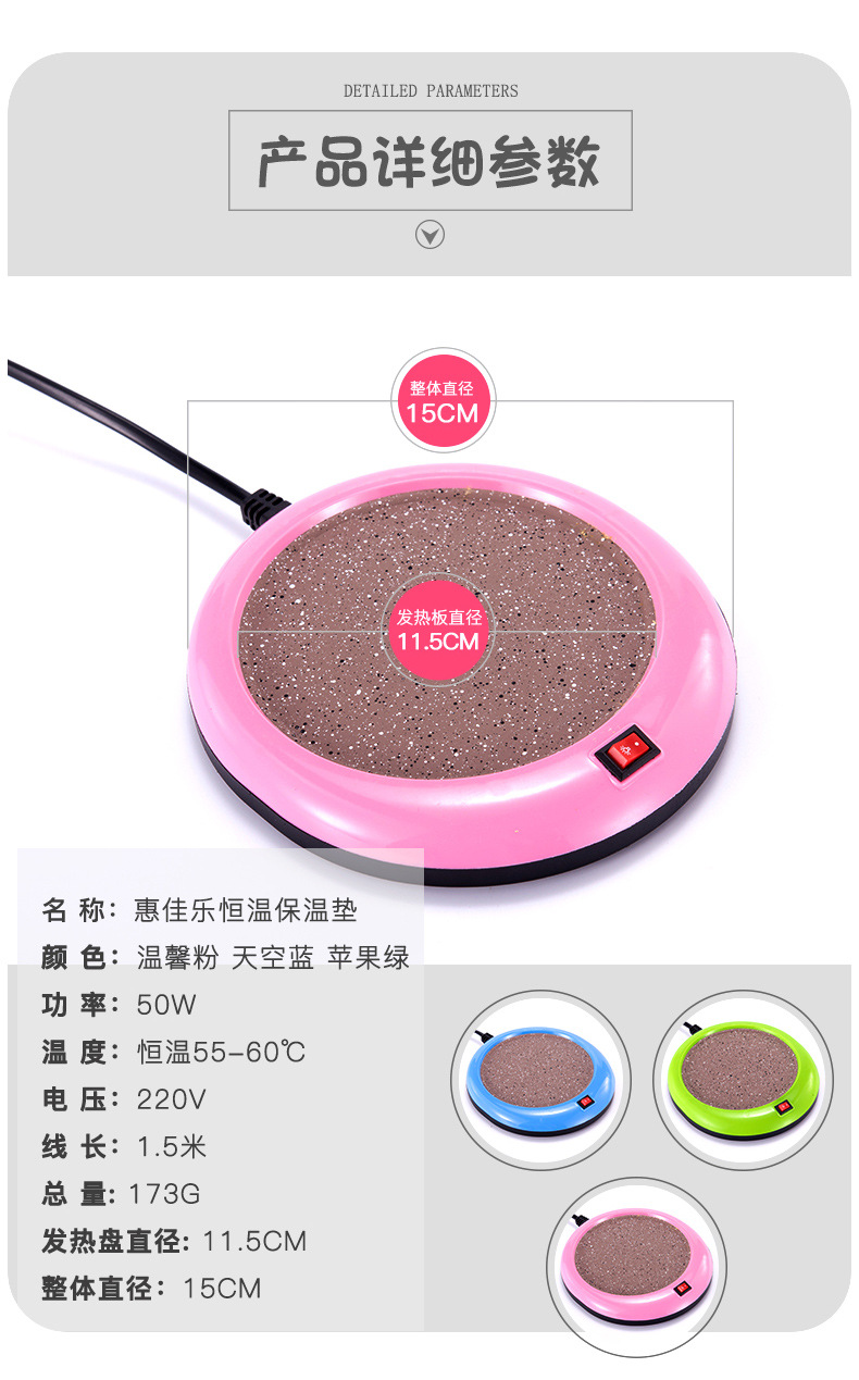 家用恒温保温垫办公室55度加热底座暖暖杯垫礼品定制详情9