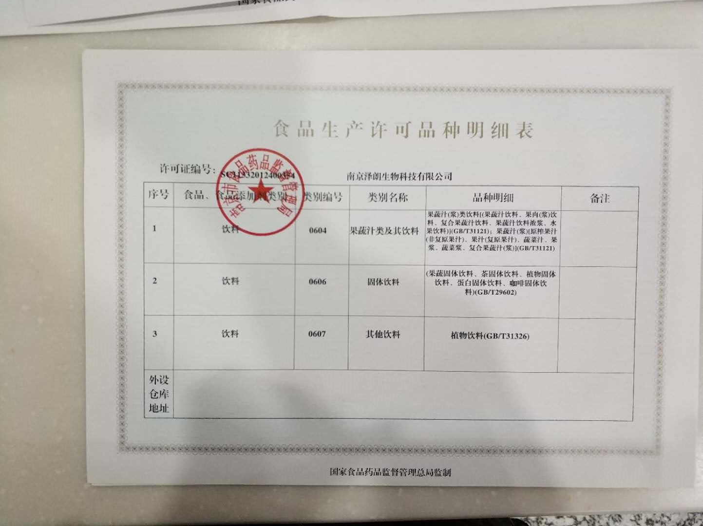 微信图片_20171213143021