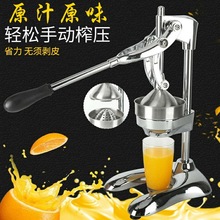 手动榨汁机不锈钢手压榨汁机商用手动柠檬压汁器石榴榨汁机橙汁机