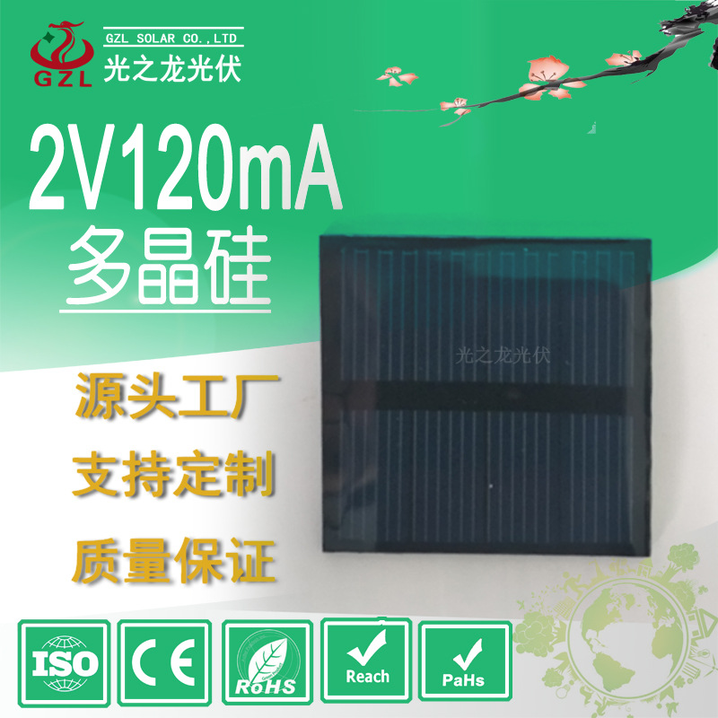 2V120mA多晶硅太阳能板PCB太阳能板光伏板
