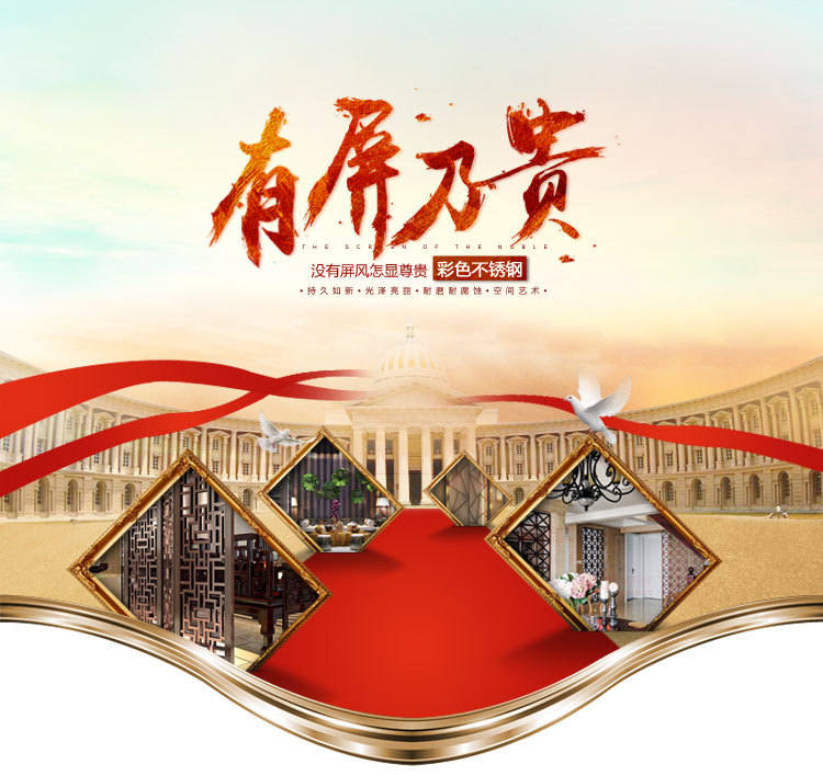 不锈钢屏风19_01