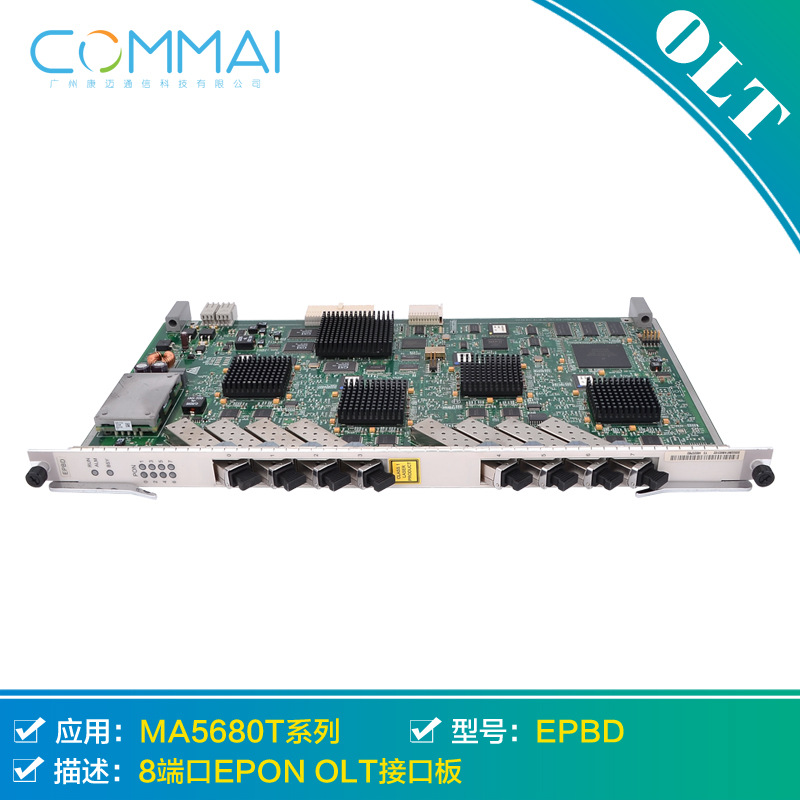 【华为EPBD】8端口EPON OLT业务接口板H802EPBD