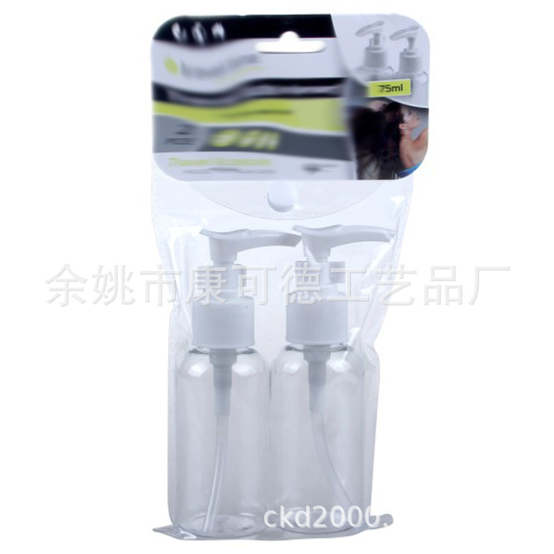洗簌套装2件套，化妆品乳液分装瓶，化妆品分装瓶，旅行套装