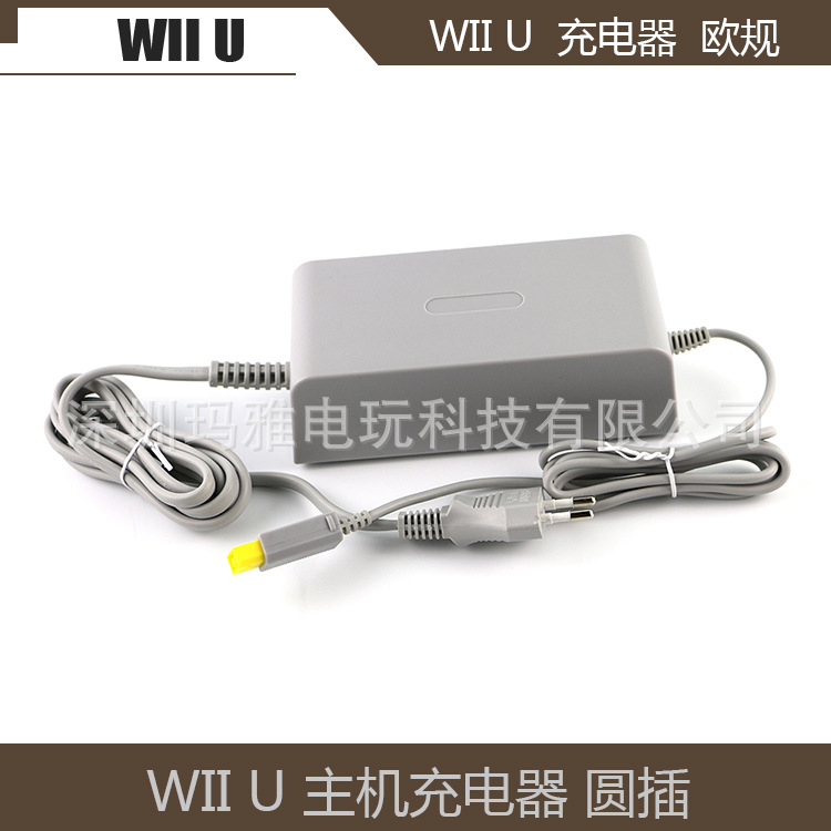 Wiiu Pad游戏机充电器wiiu电源转换器wiiu欧规火牛充电器圆插配件 阿里巴巴