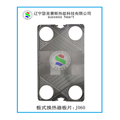 新品代工APV安培威板式换热器板片J060热交换器冷却器配件直销