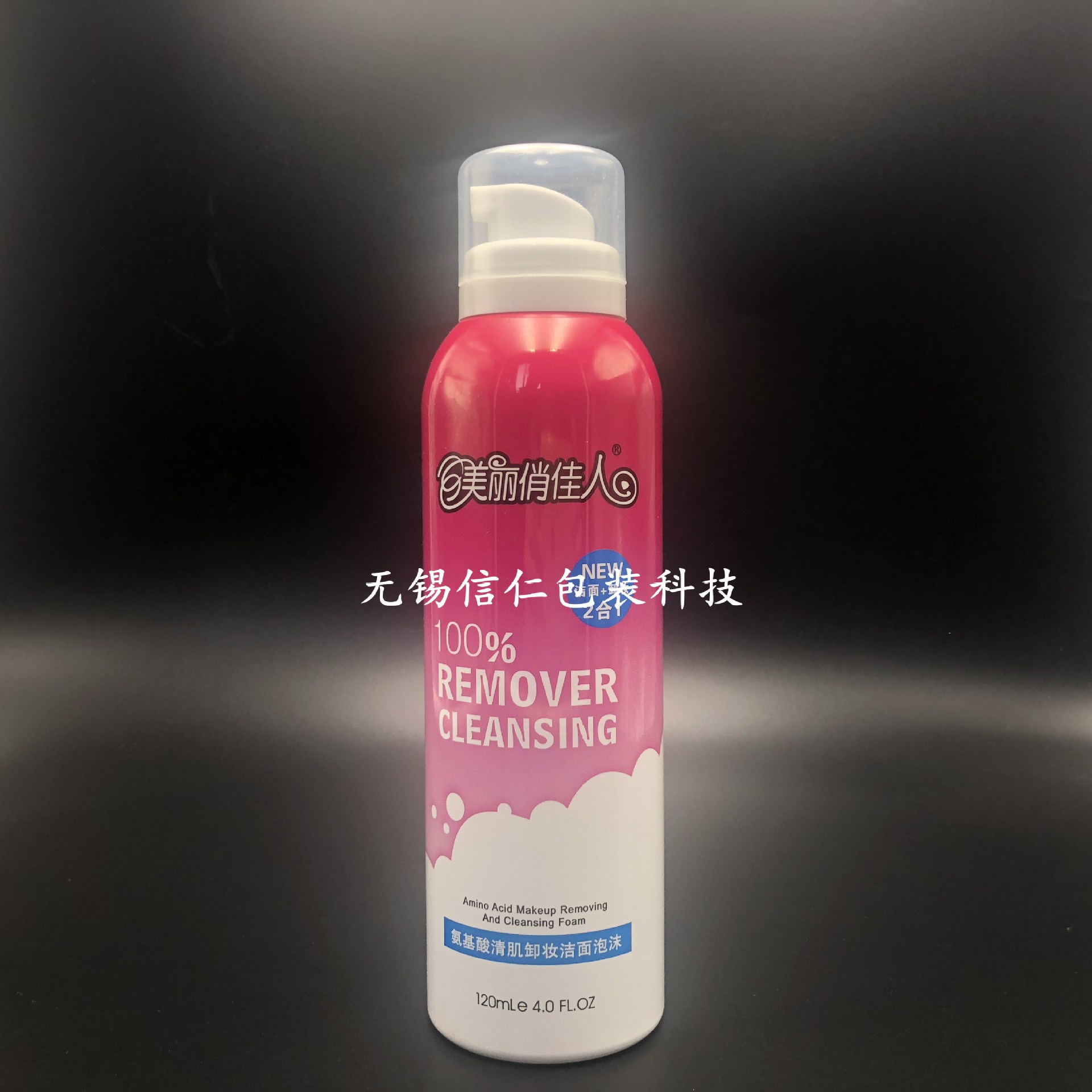 男士专用剃须泡沫|气雾剂铝罐精美包装|化妆品铝瓶